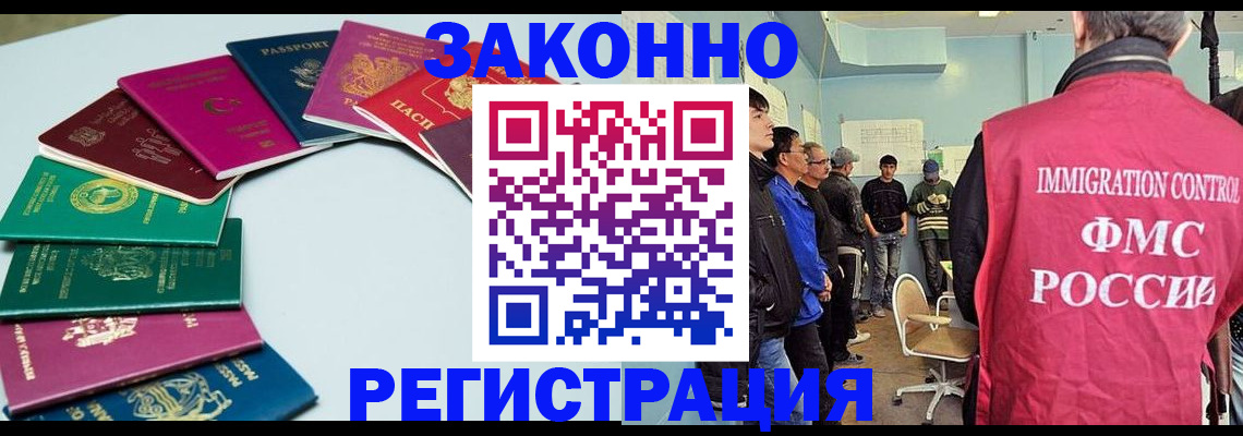 временная регистрация для школы в Трёхгорном